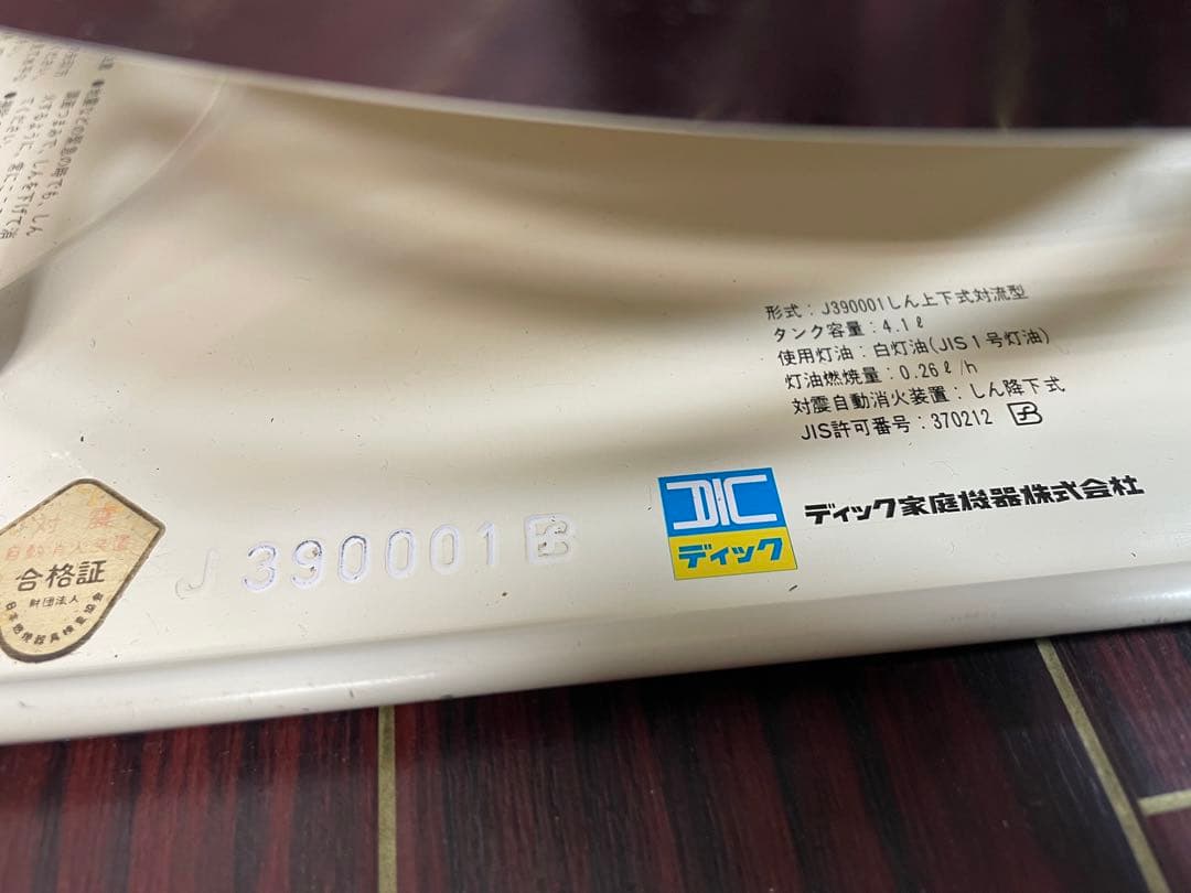 バーダック様 芯新品交換・タンク内洗浄、防錆処理済♪アラジン 石油ストーブ