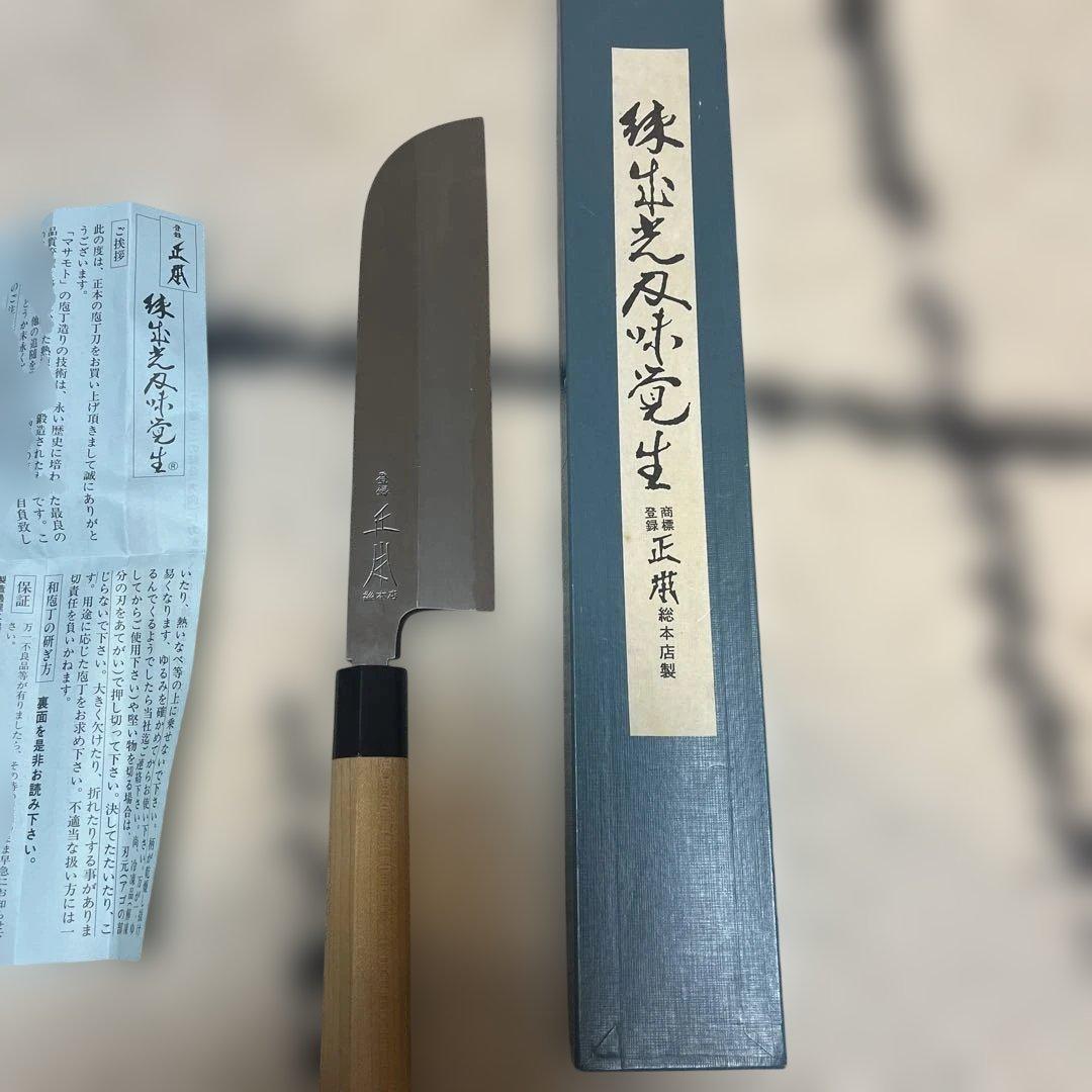 正本総本店　和包丁
