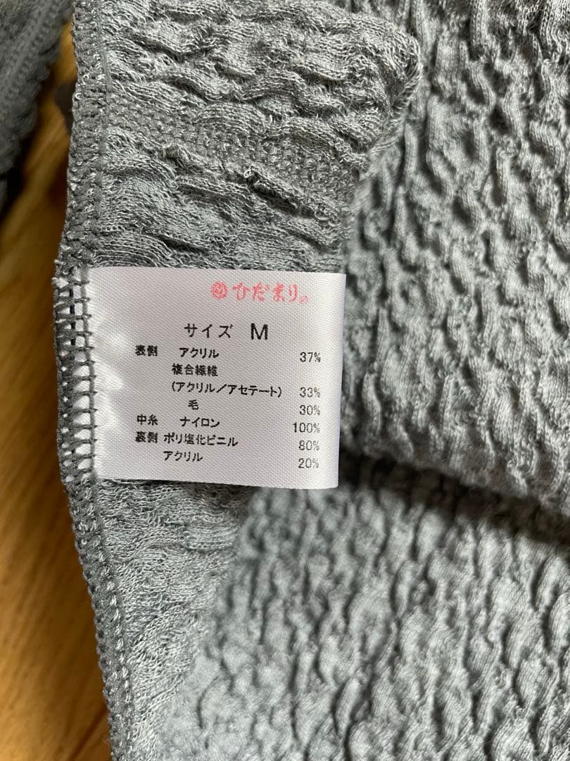 ひだまり　長袖とスラックスセット　M 新品