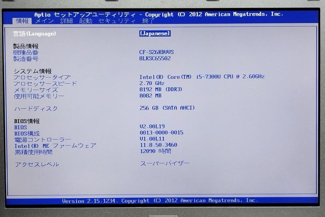 ドフィ パナ 8GB SSD256GB CF-SZ6RDVVS カメラ