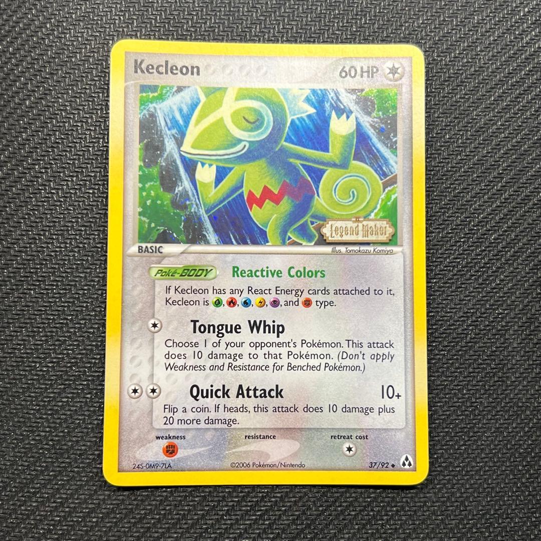 【美品】カクレオン 37/92 PCG 英語版 リバホロ