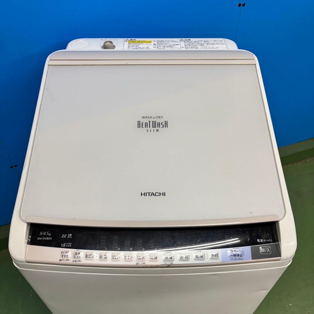 514 ビートウォッシュ　洗濯機　乾燥機能付き　容量8キロ　乾燥4.5キロ　乾燥