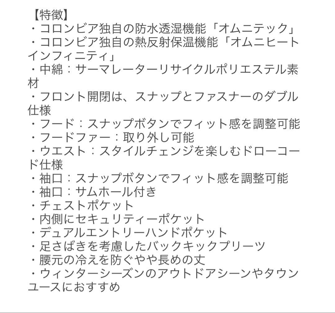 コロンビア オムニヒートインフィニティ リトルシーインシュレイテッド ジャケット