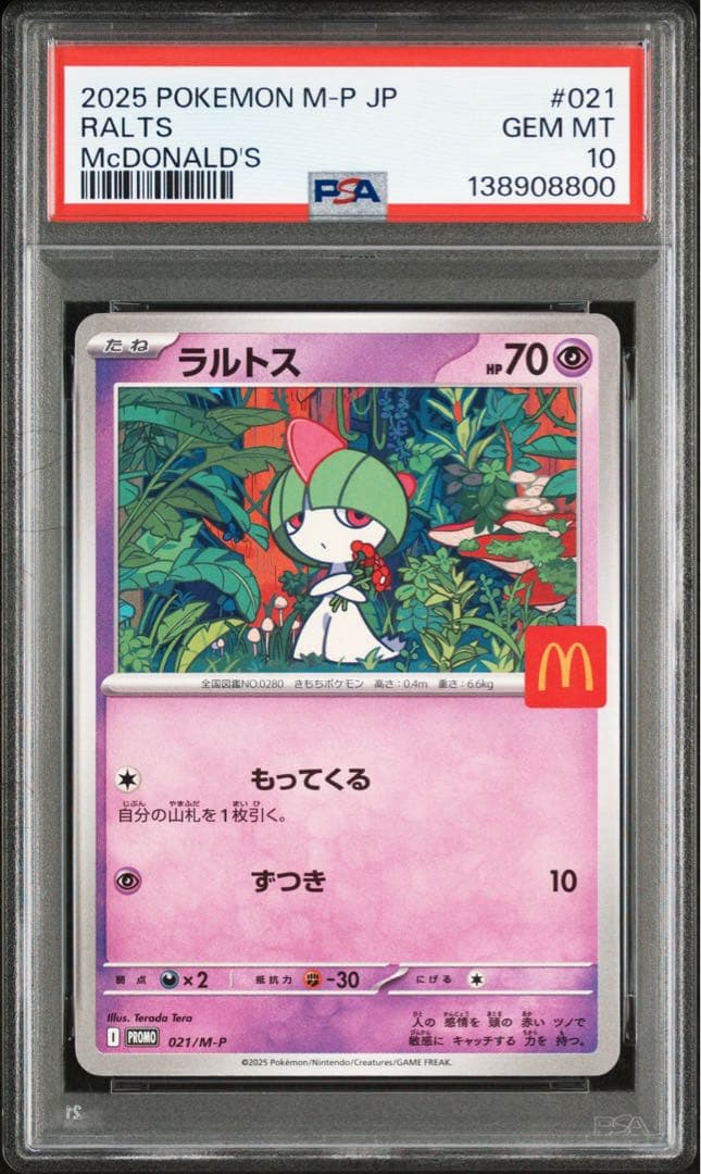 【PSA10】マクドナルドプロモ 6セット　ピカチュウ　ニャオハホゲータ他