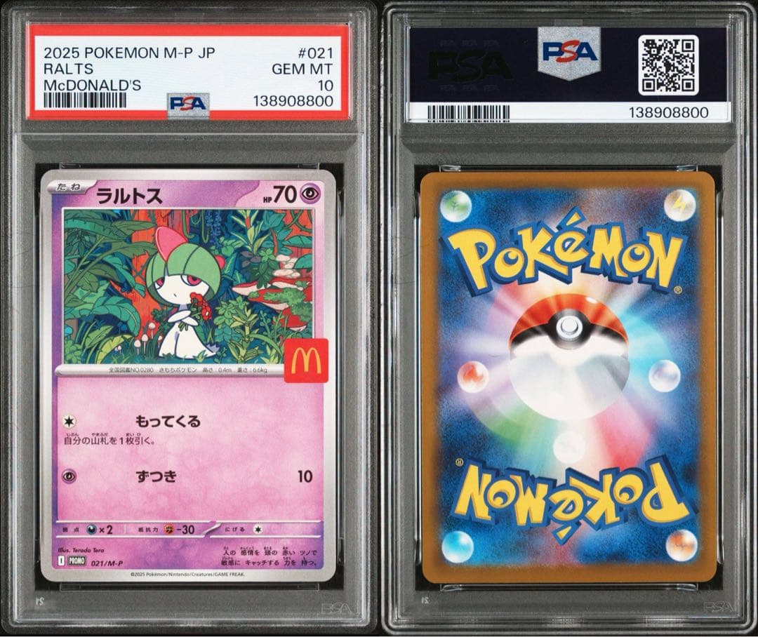 【PSA10】マクドナルドプロモ 6セット　ピカチュウ　ニャオハホゲータ他