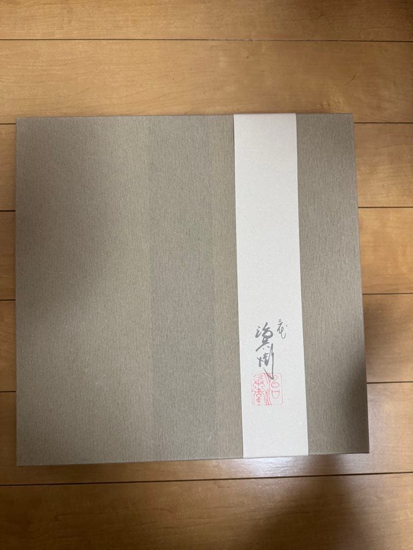 村瀬治兵衛　盆