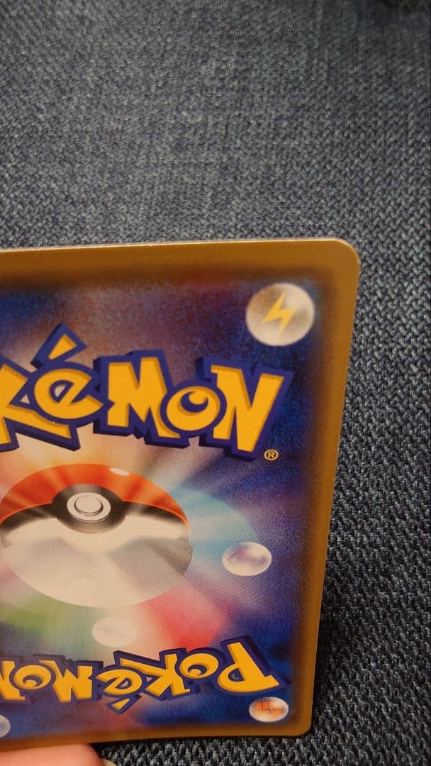 カナザワのピカチュウ：「スペシャルBOX ポケモンセンターカナザワオープン記念…