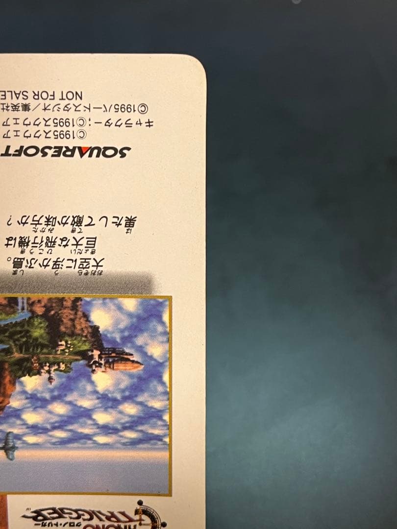 【極美品】クロノ・トリガー 非売品 プリズムカード Chrono Trigger