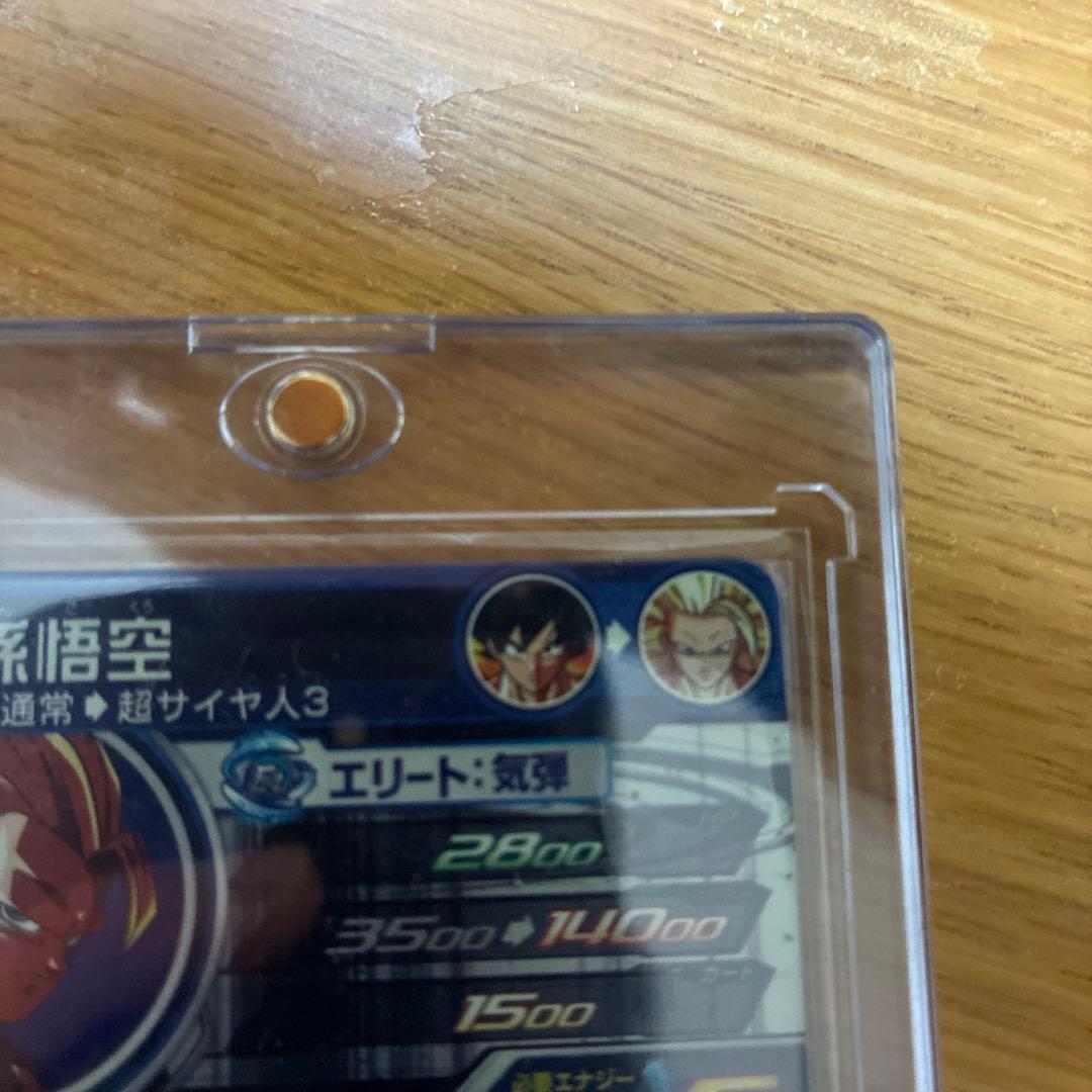 bm11-sec3lc孫悟空sec3悟飯　みんみん