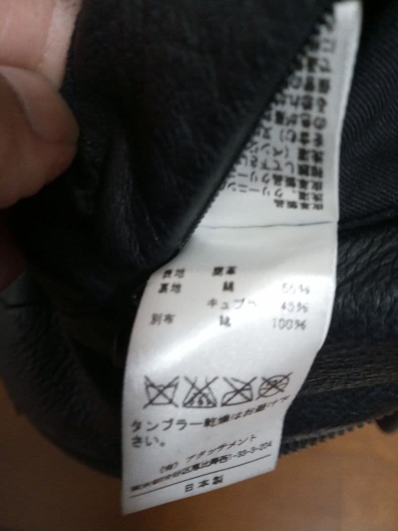 アタッチメントシングルライダースジャケット