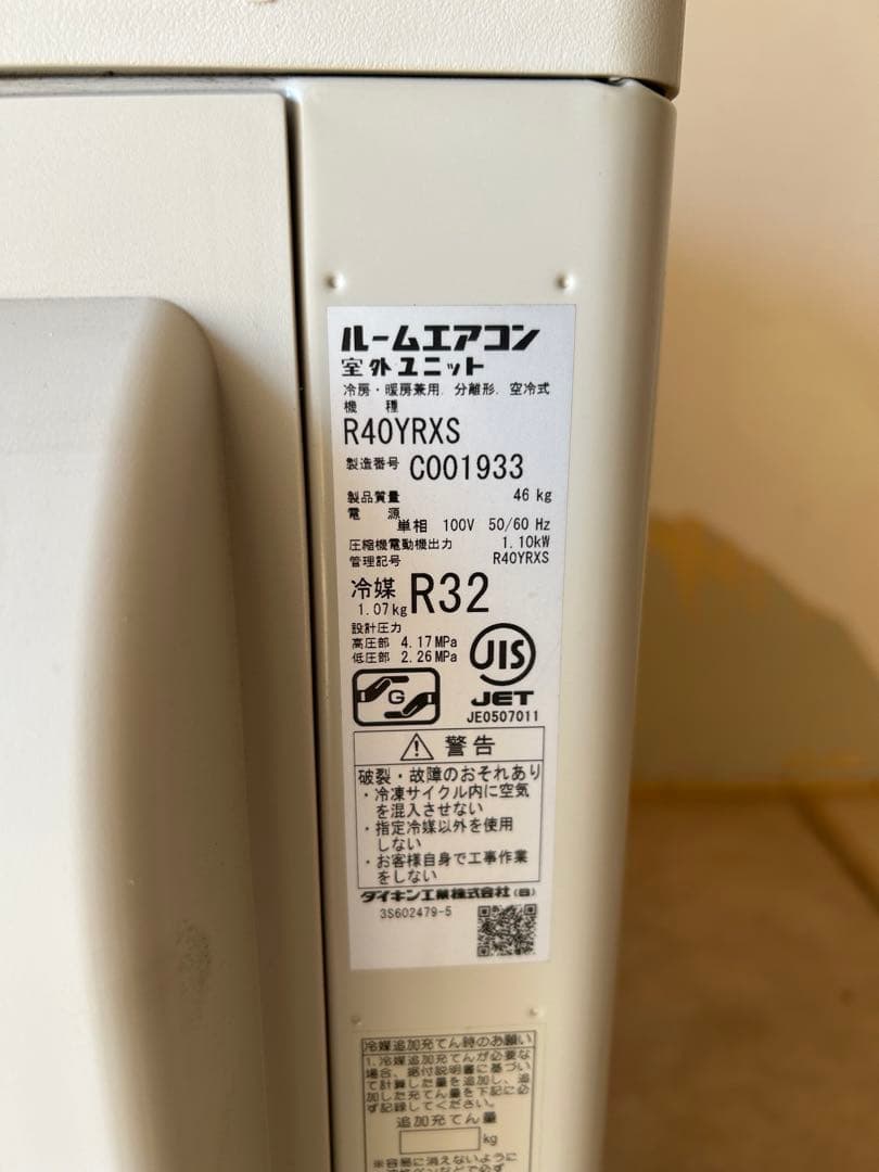DAIKIN エアコン F40YTRXS-W 2021年製 リモコンなし