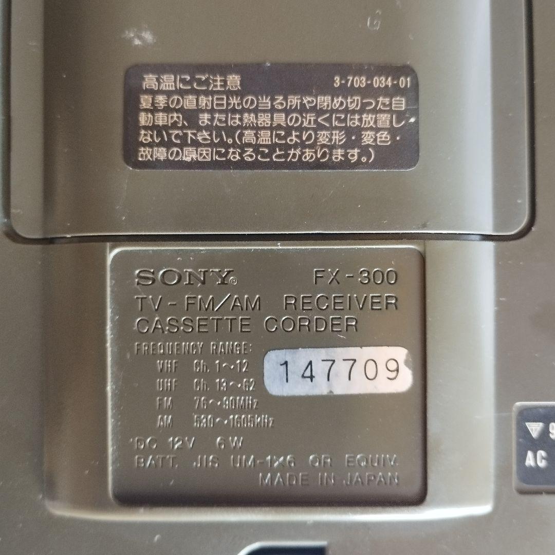 SONY JACKAL300 ジャッカル300 FX-300 ラテカセ　ソニー