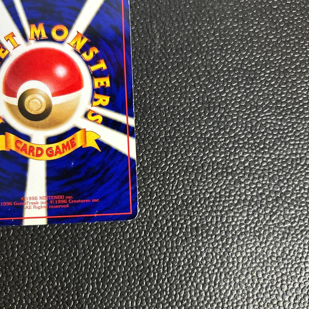 旧裏　カビゴン ◆ 拡張シート第1弾(青版)ポケモンカード