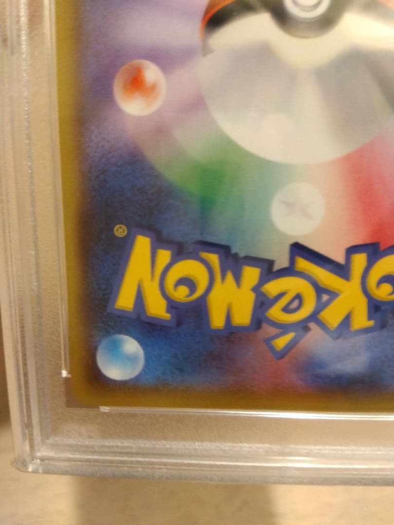 ゼクロム 25th PSA10 レシラムex 25th PSA10 2枚セット