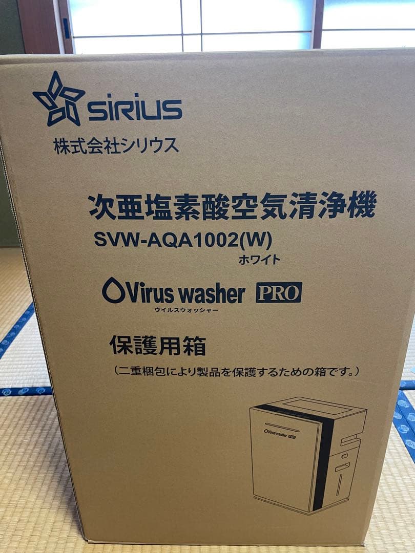 SIRIUS 次亜塩素酸空気清浄機 SVW-AQA1002(W) ホワイト