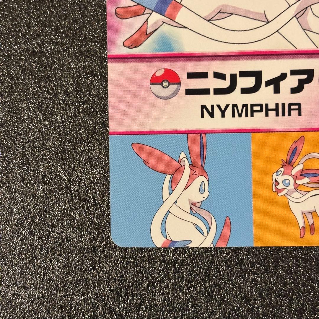 希少 ポケモンカード　Meiji 明治　ピカチュウとイーブイフレンズ　ニンフィア