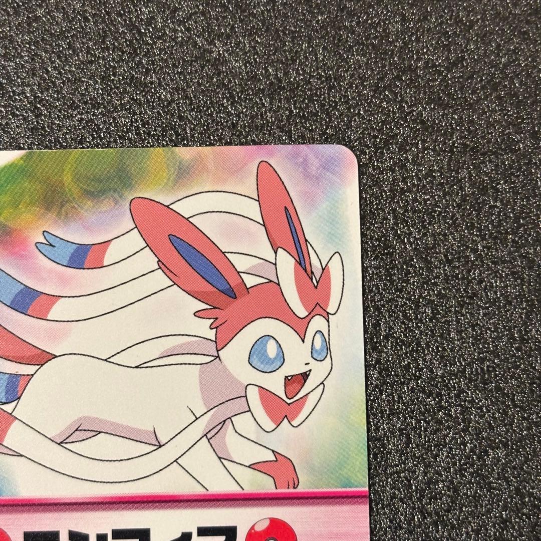 希少 ポケモンカード　Meiji 明治　ピカチュウとイーブイフレンズ　ニンフィア