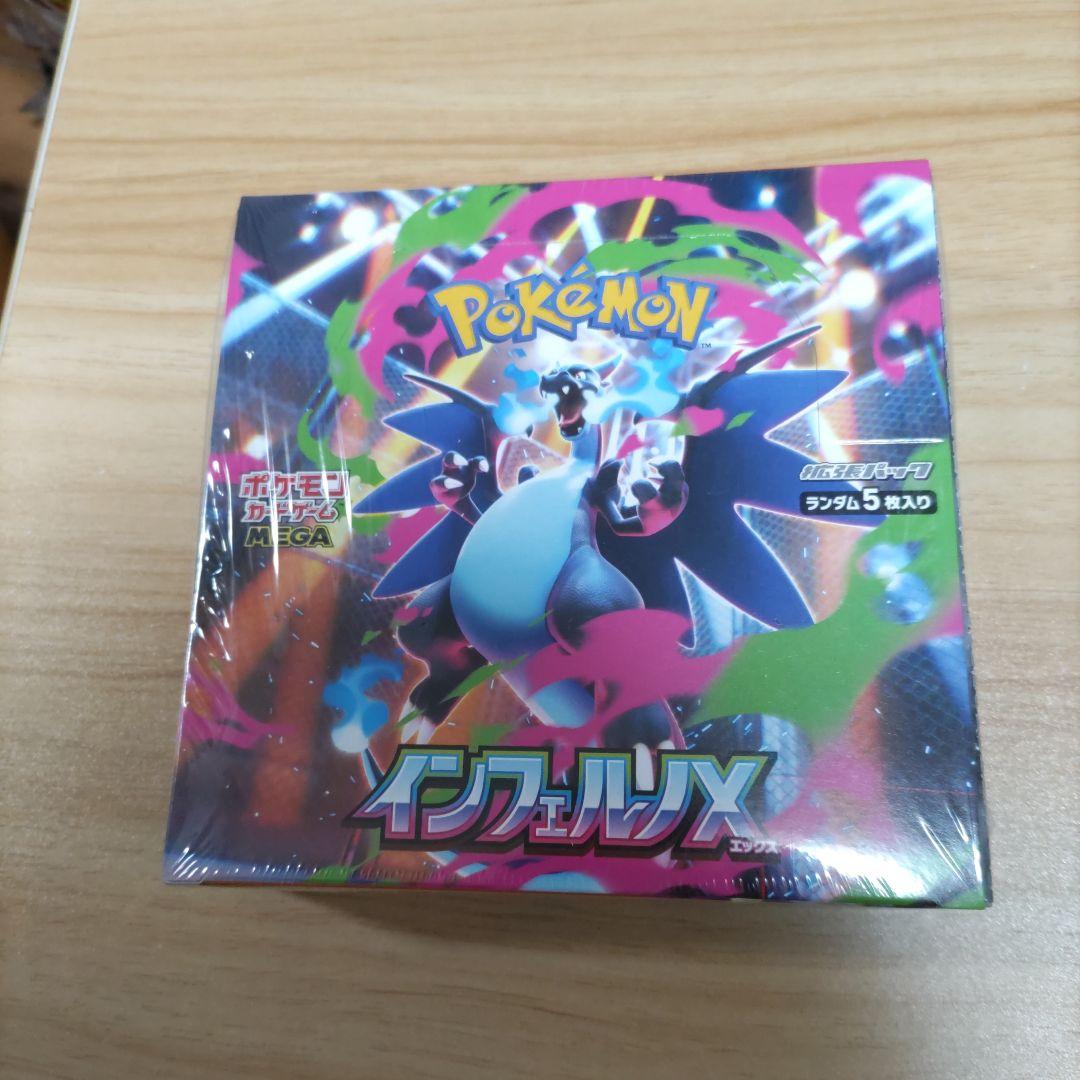 シュリンク付き　シャイニートレジャー、インフェルノ