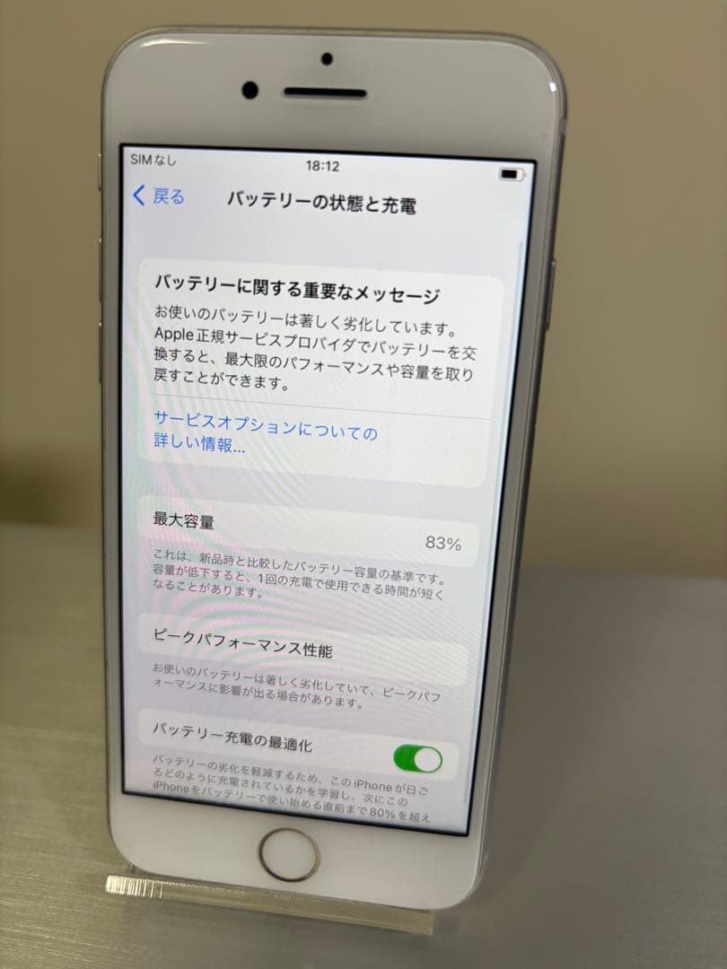 iPhone 8 MQ792J/A SIMフリー