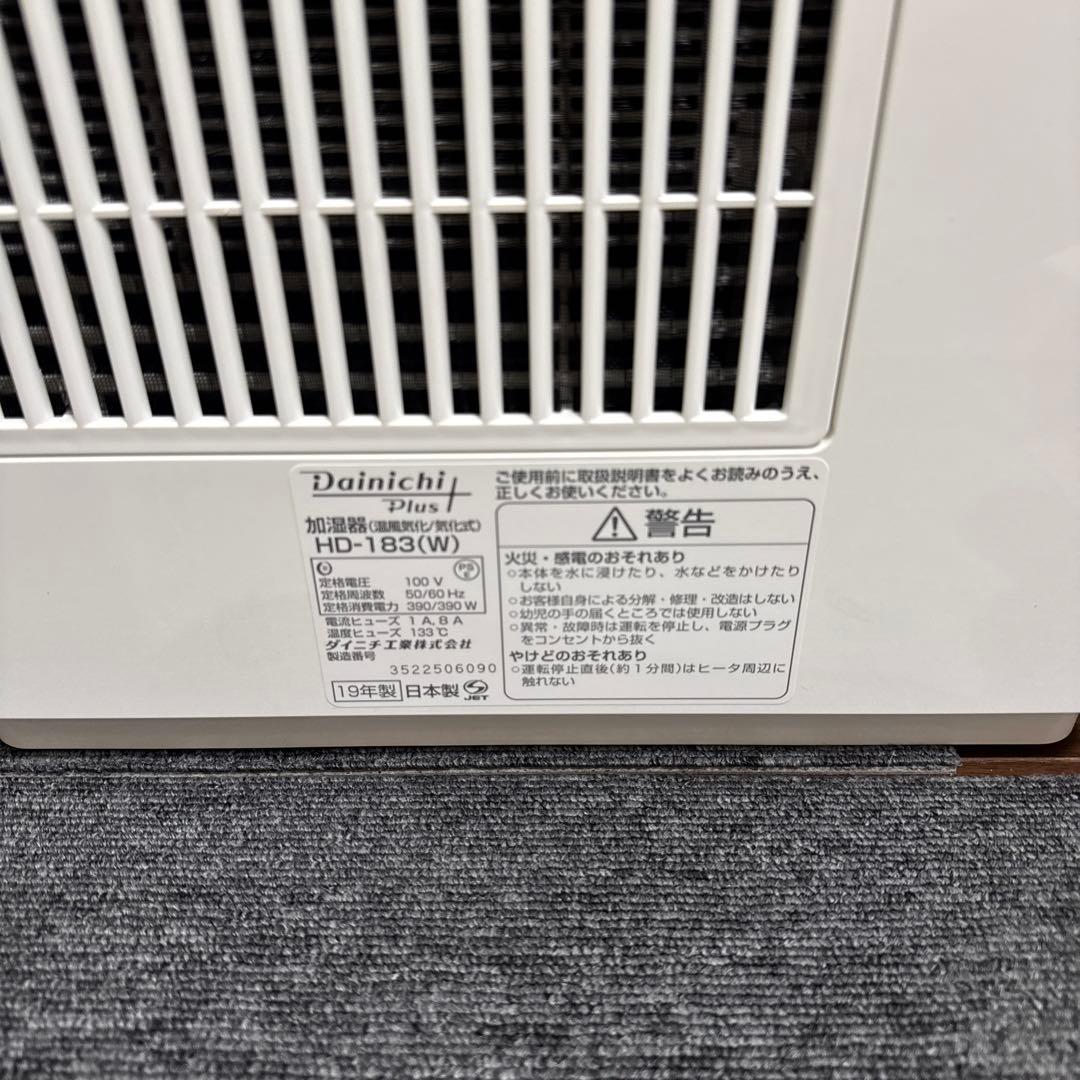 未使用品展示品　ダイニチハイブリッド式加湿器　HD-183