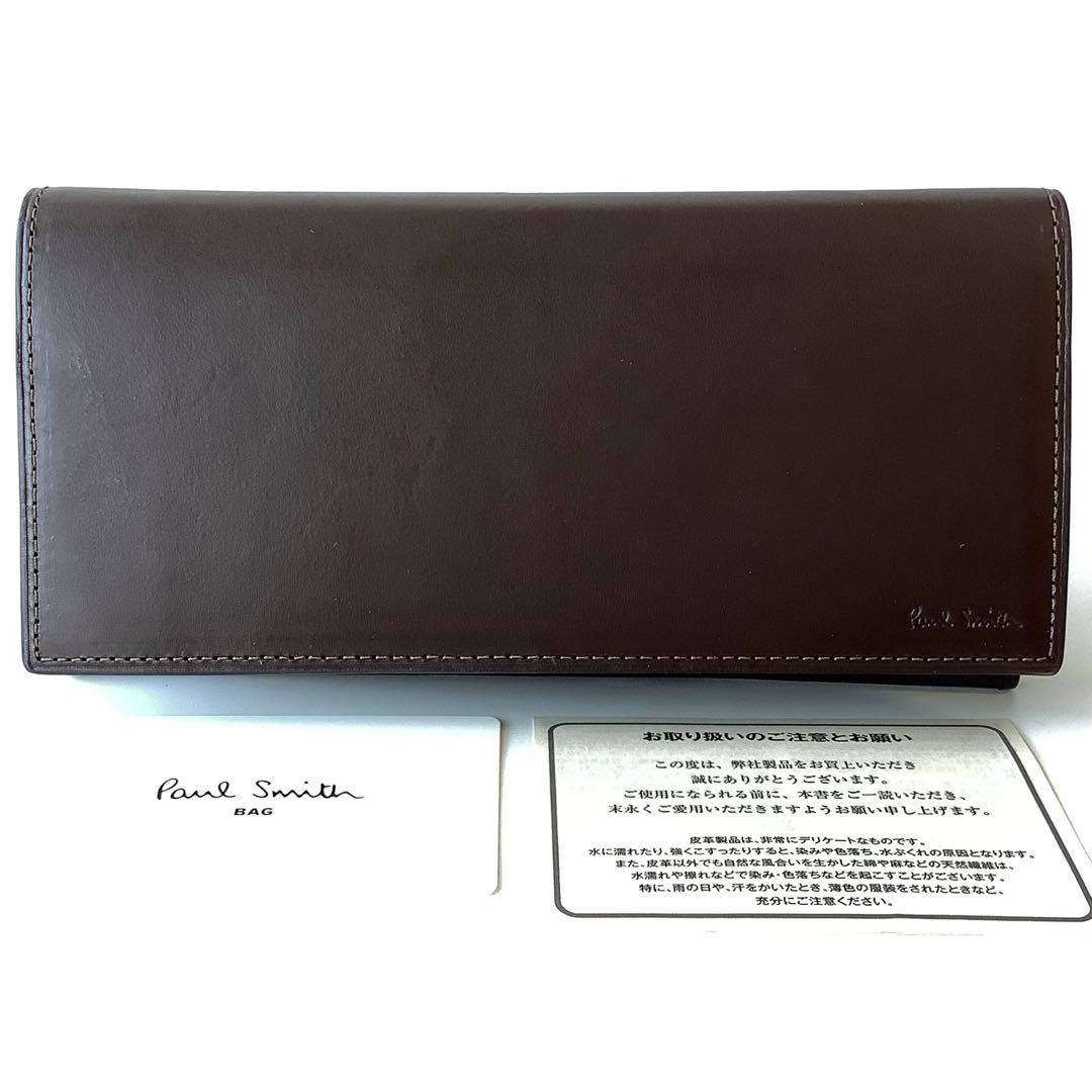 新品★ポールスミス★ベジタンストライプトリムかぶせ長財布★ダークブラウン茶