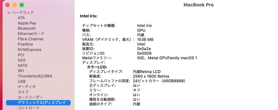 MacBook本体 MacBookPro Retina 13inch intel core i7