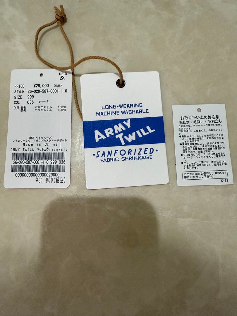 ARMY TWILL アーミーツイル 別注reversible coat