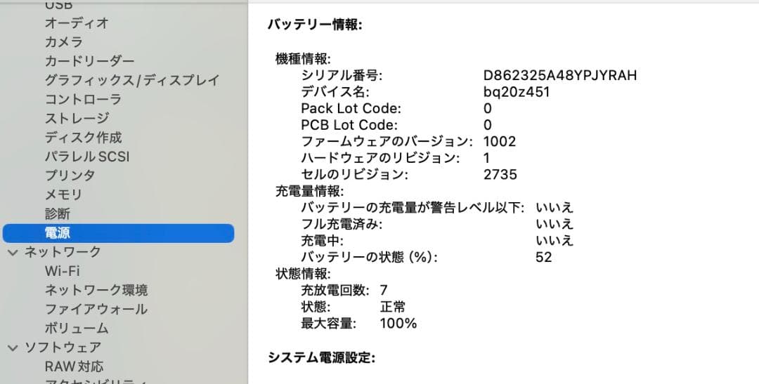 【新同】MacBook Air M1 8/256GB