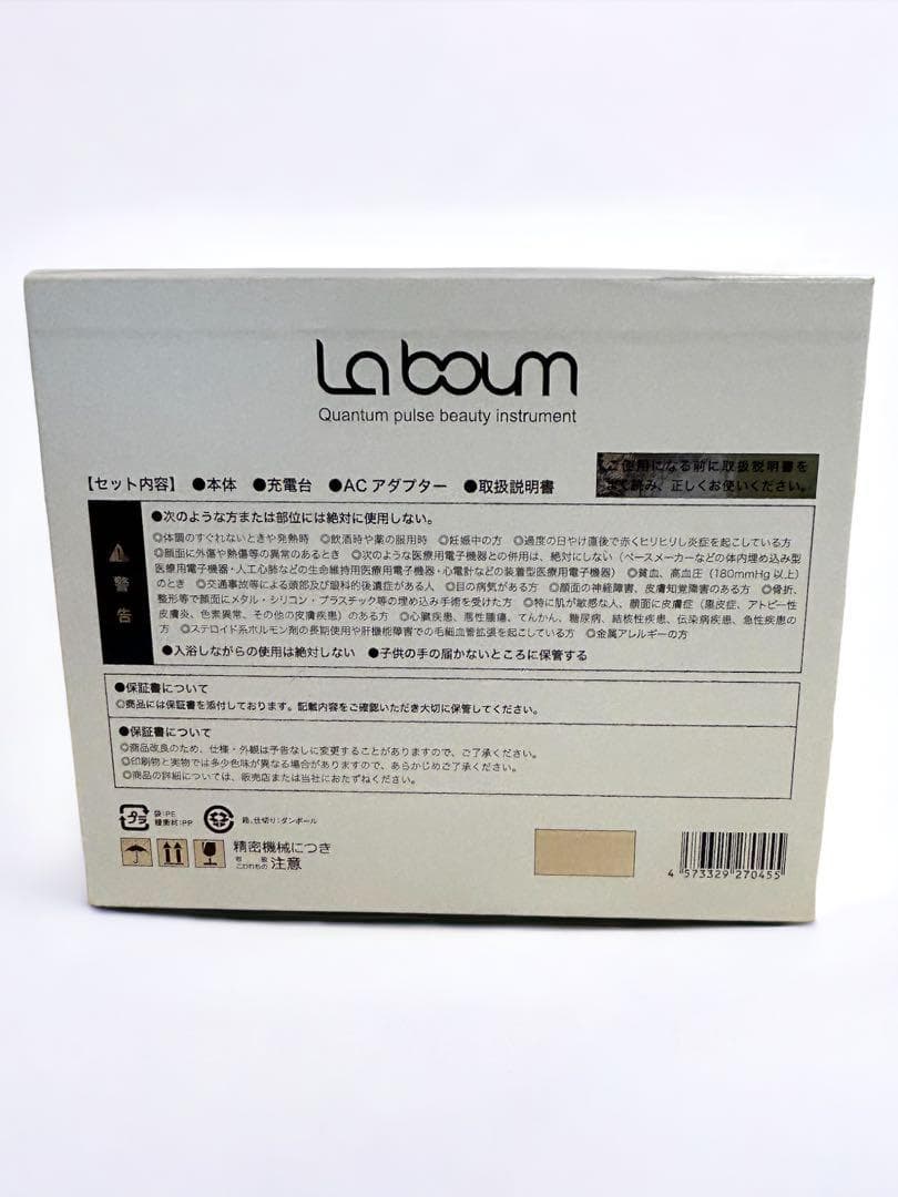 ★ ME Laboum 　IKKOさんプロデュース MEラボン ジェル付き ★