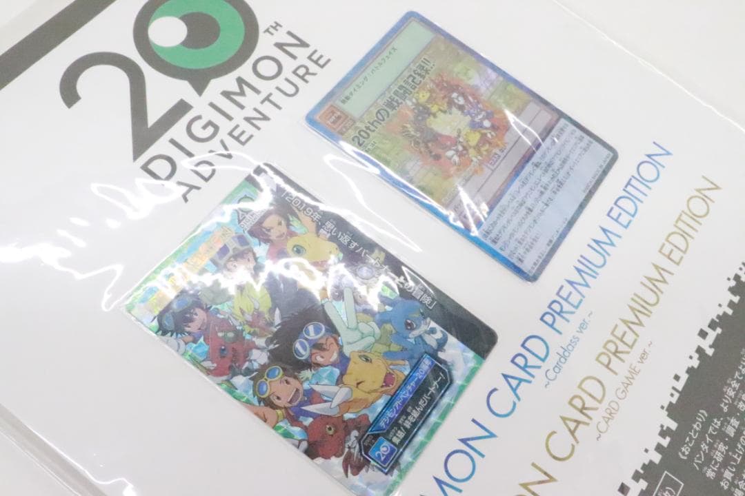 未開封 デジモンカード プレミアムエディション 44-MY0115-07