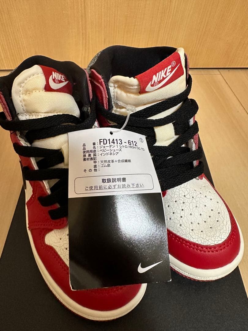 ジョーダン1シカゴ　 “Lost and Found”キッズ