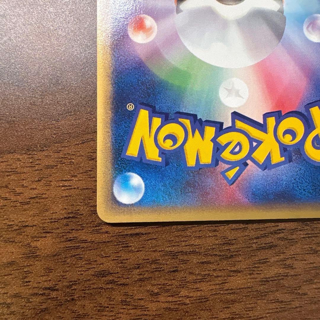 ポケモンカードe カビゴン ● 拡張パック第5弾 神秘なる山 062/088