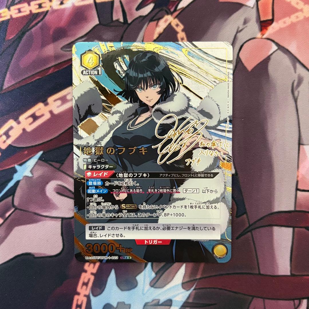 ユニオンアリーナ ワンパンマン 地獄のフブキ パラレル　SR⭐︎⭐︎ 星2