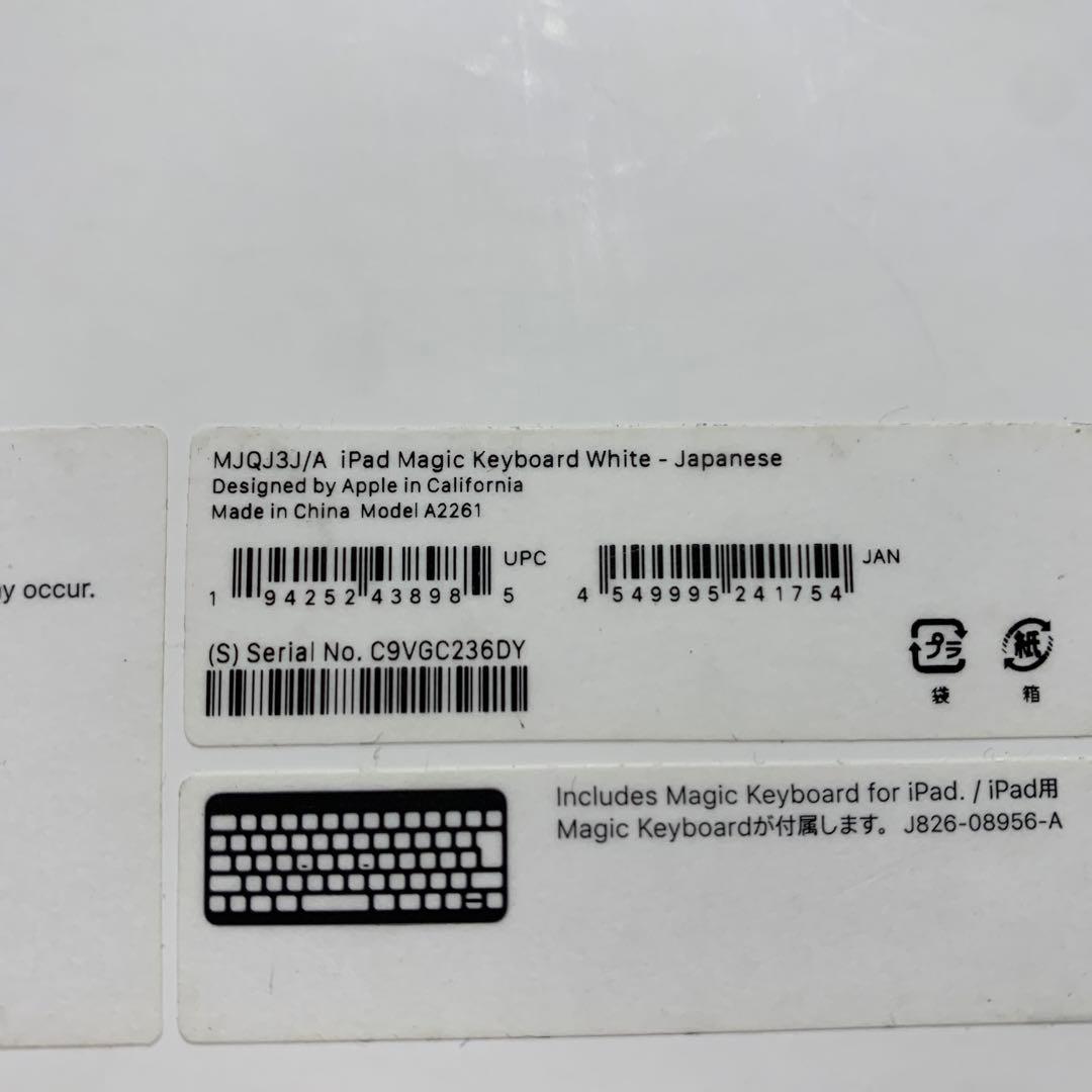正規品　Apple iPad Magic Keyboard 11インチA2261