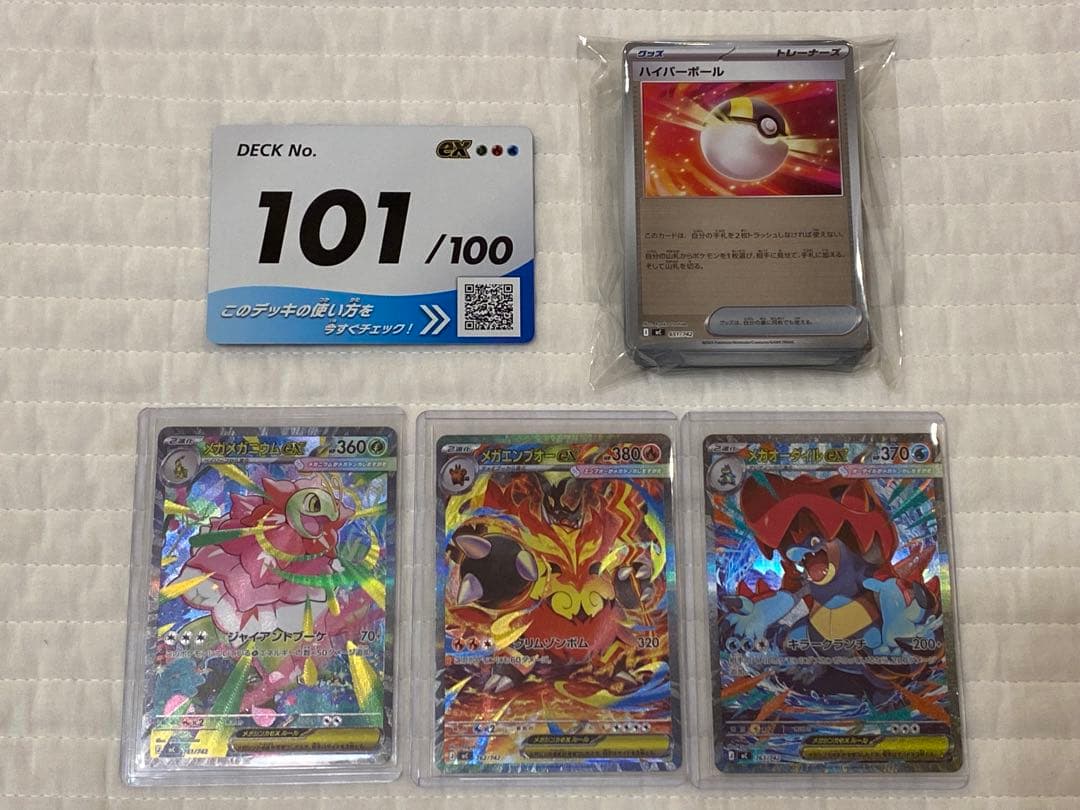 ポケモンカード　スタートデッキ100　バトルコレクション　No.101