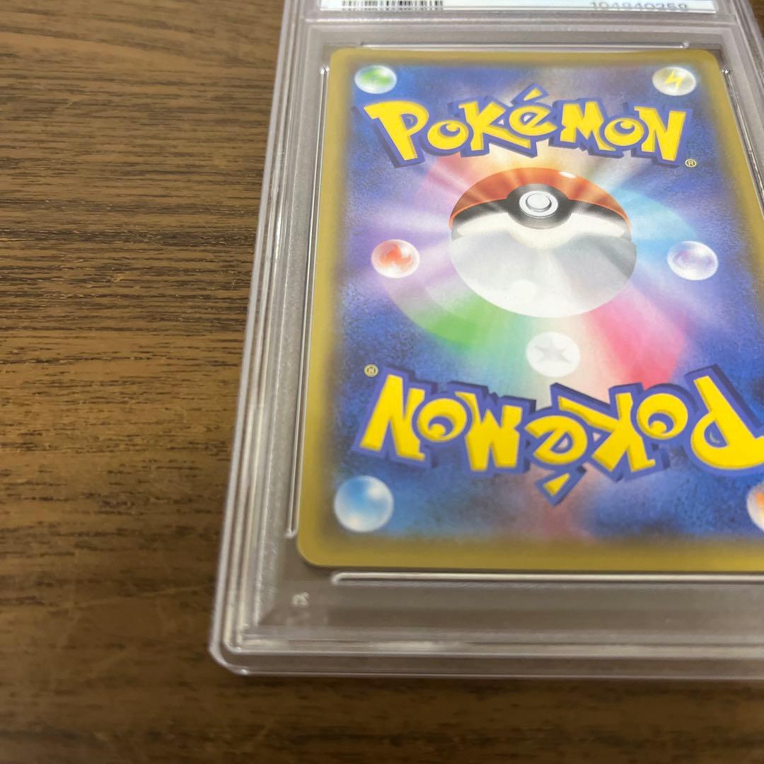 【PSA10】リザードン VMAX SSR