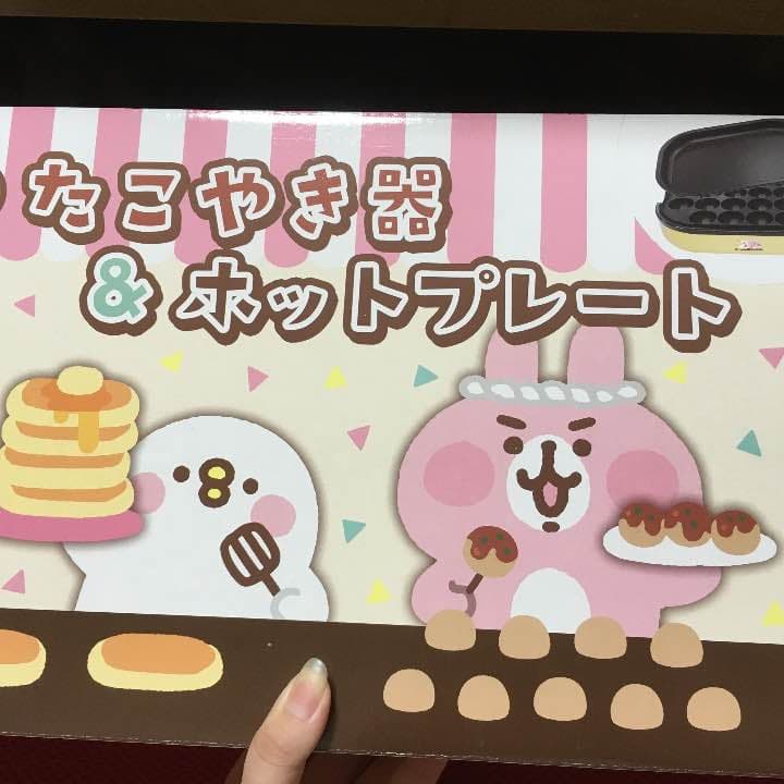 カナヘイ小動物当たりくじA賞たこ焼きアッチアチの我たこ焼器ホットプレート