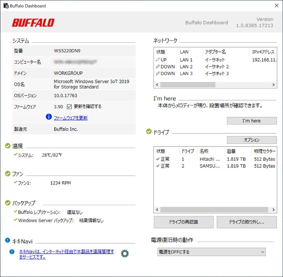 TeraStation WS5220DNW9 4TB（2TB × 2）