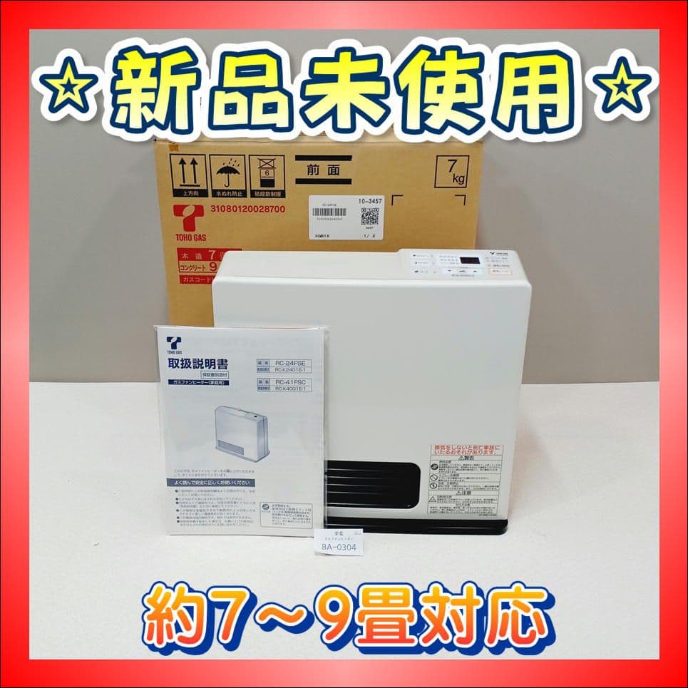 BA-0304　未使用　ガスファンヒーター　都市ガス用　リンナイ　開封品