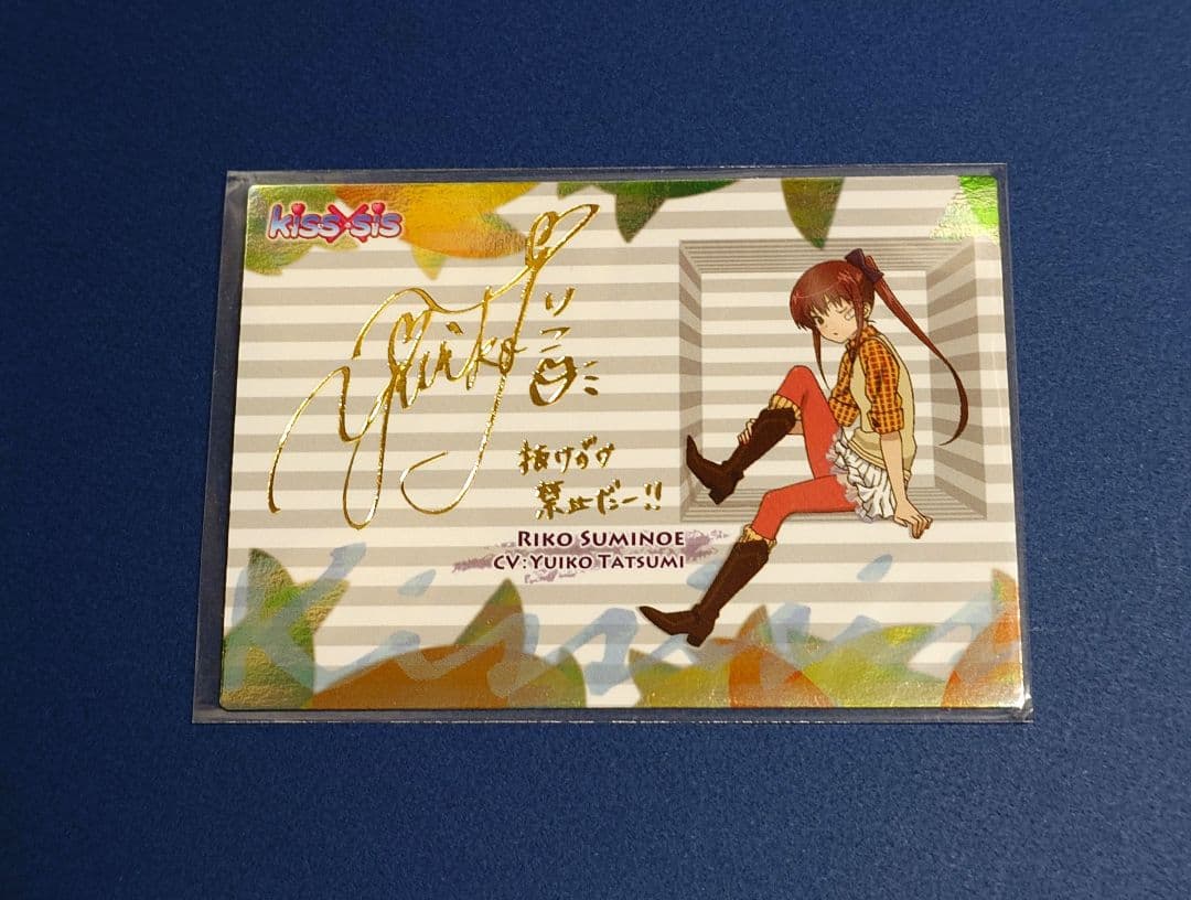 キスシス トレカ 金サイン りこ