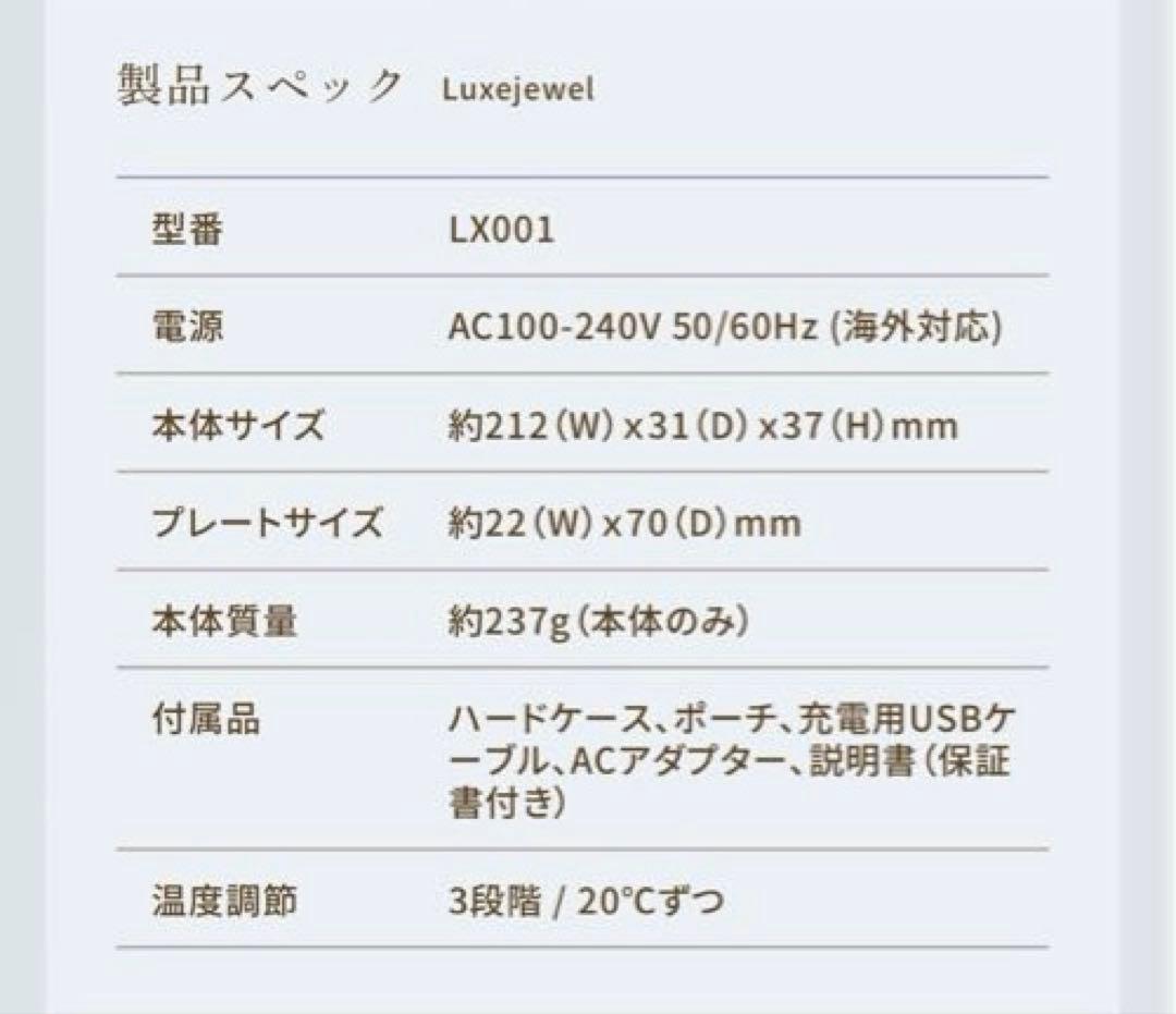 ヘアアイロン KINUJO CORDLESS Luxejewel