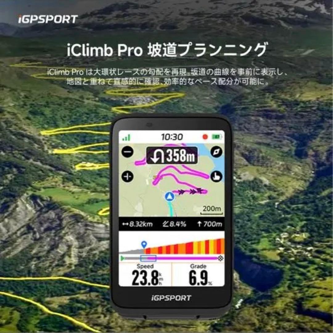 iGPSPORT BiNavi サイコン