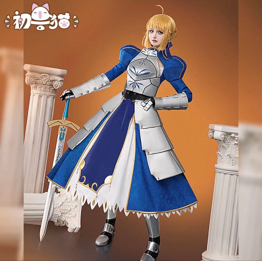 fate セイバー　アルトリア　コスプレ　衣装