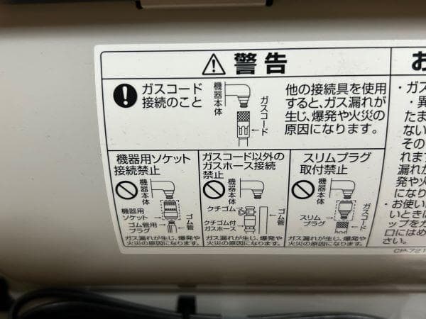 Y【未使用保管品】リンナイ ガスファンヒーター SRC-362E LPガス