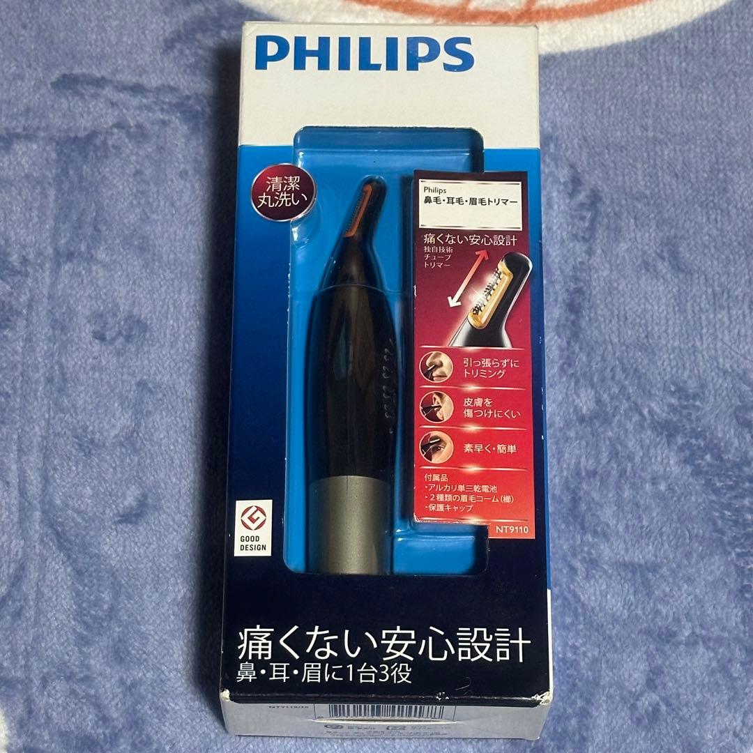 フィリップス NT9110 鼻毛耳毛眉毛シェーバー 取説付き