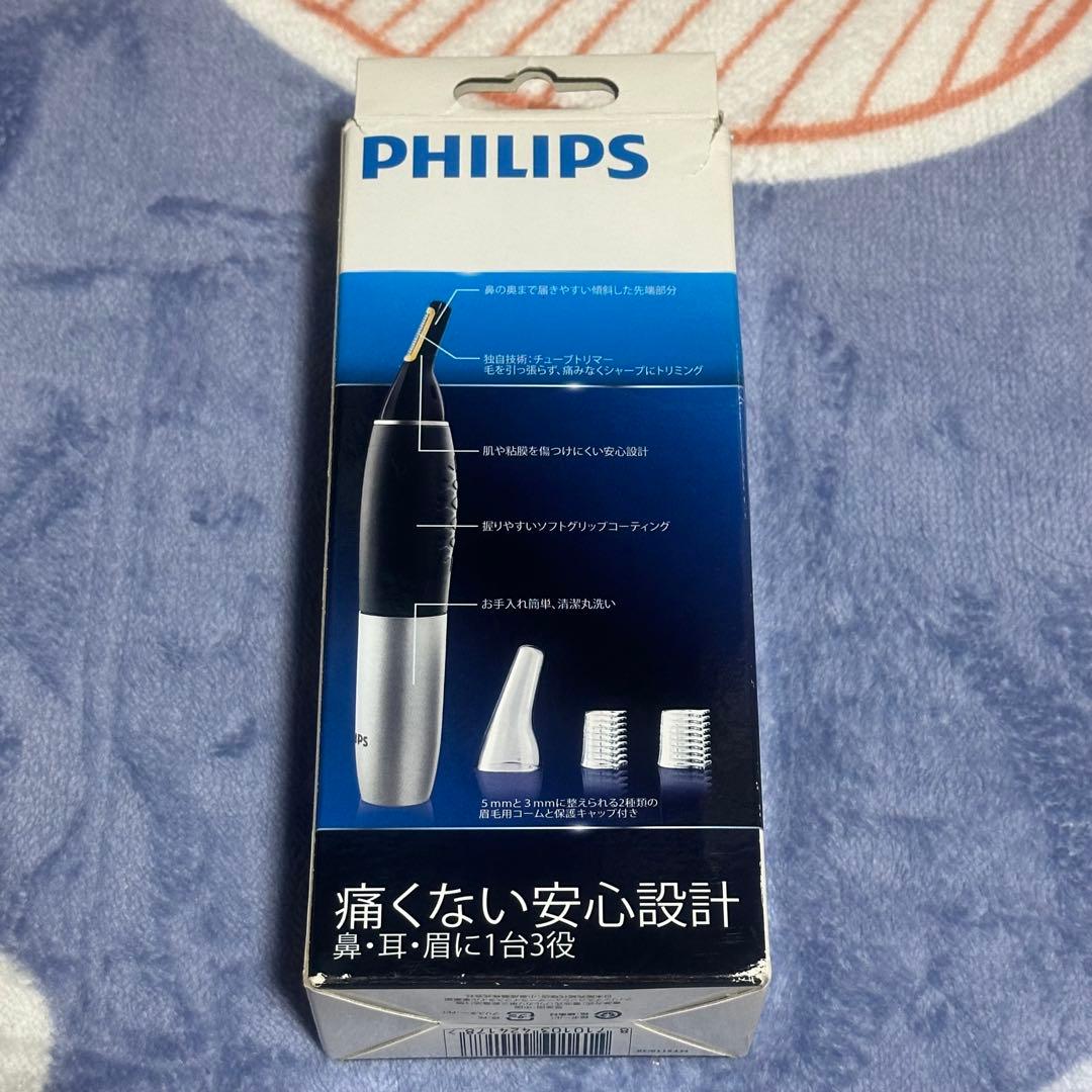 フィリップス NT9110 鼻毛耳毛眉毛シェーバー 取説付き