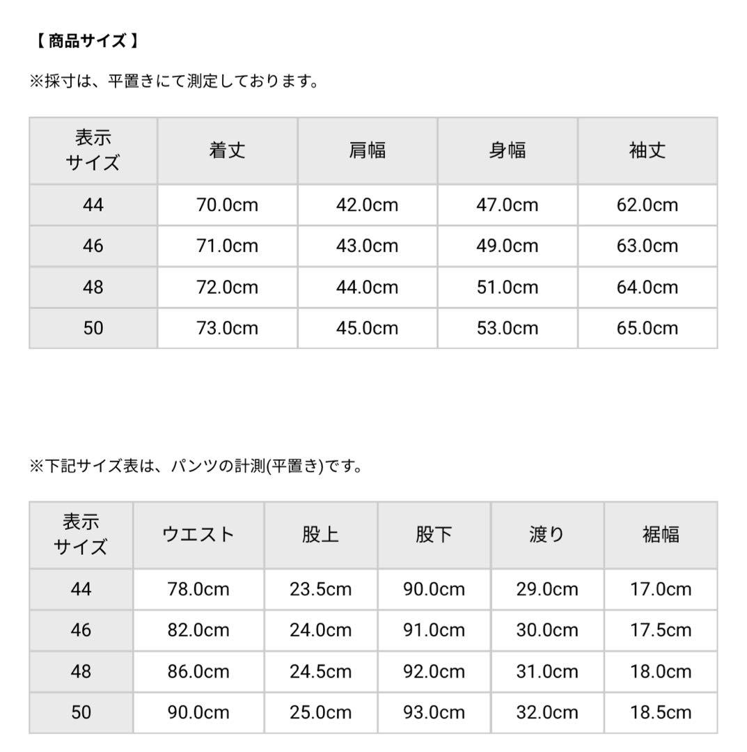 タリアトーレA-DAKAR春夏黒セットアップ　44