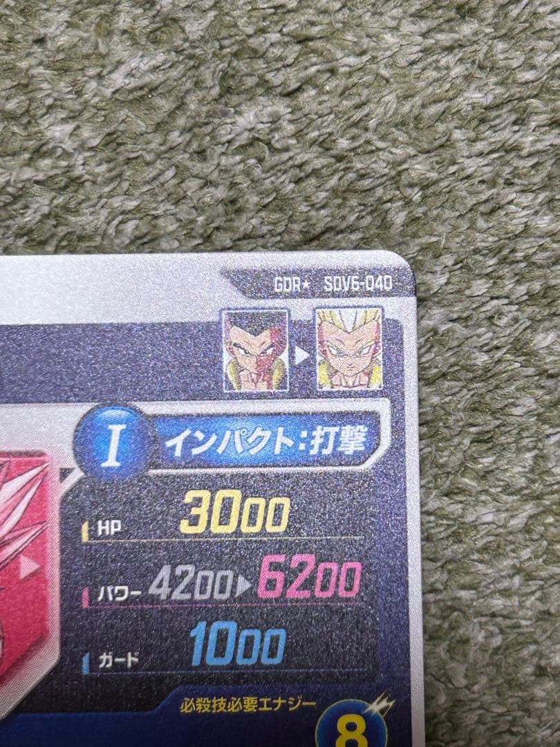 ミツ品　SDV6-040 ゴテンクス　パラレル