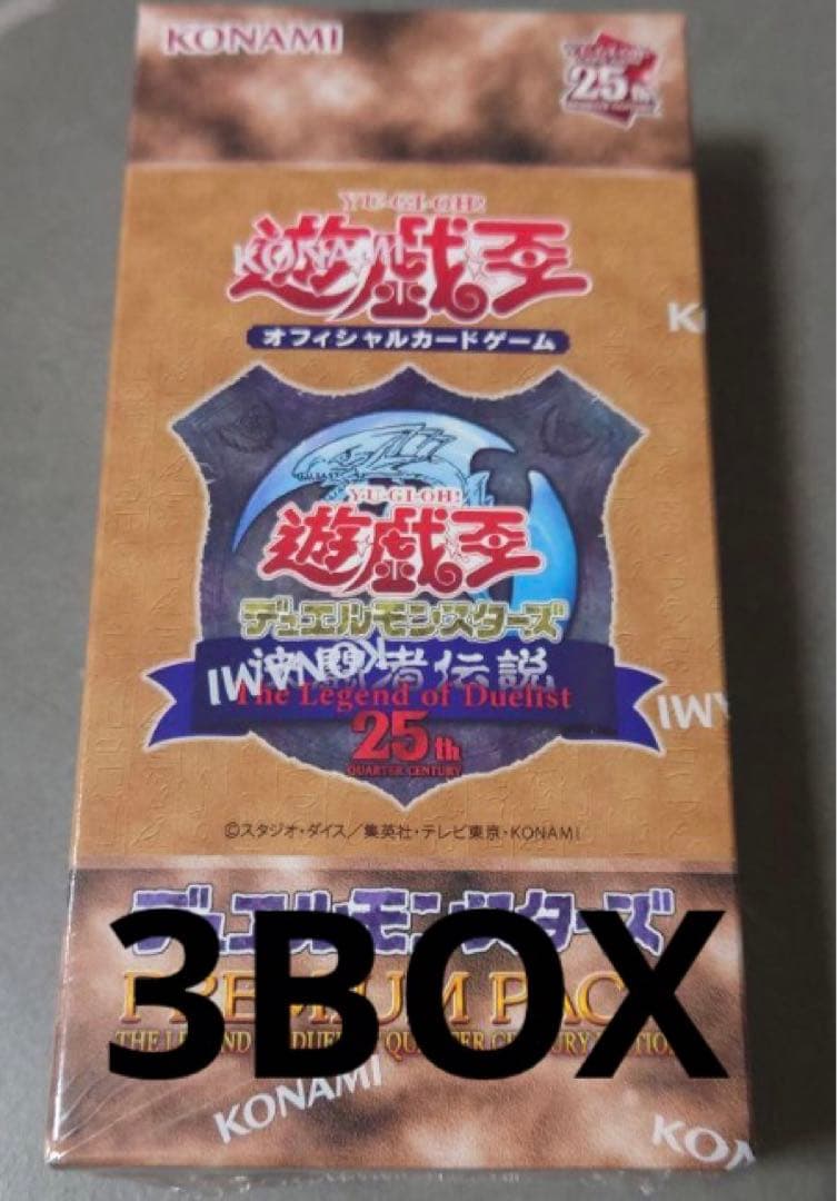遊戯王 25周年 プレミアムパック　3BOX