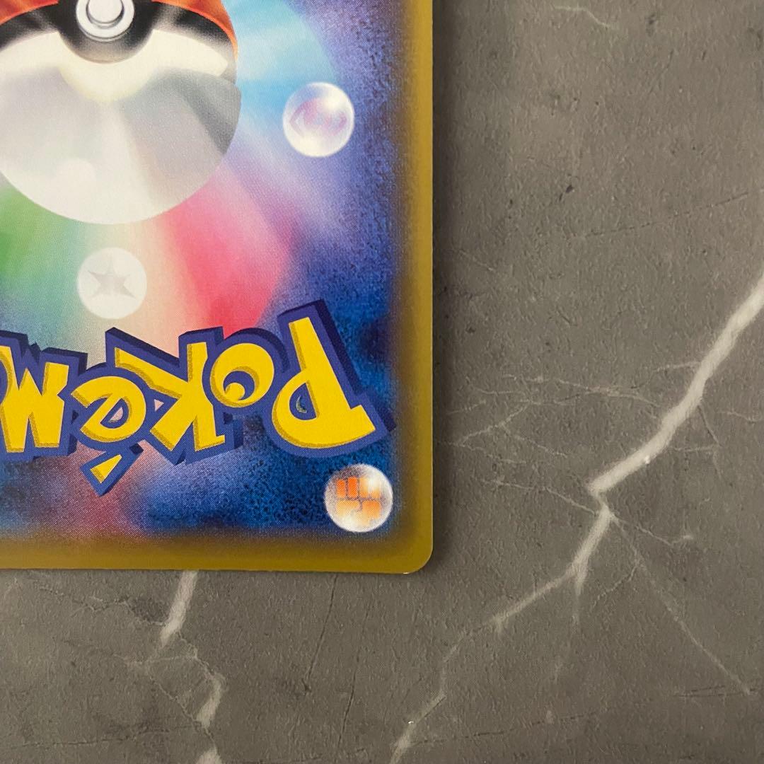 【状態A】レシラム＆リザードンGX【UR】 {220/173｝ [sm12a]